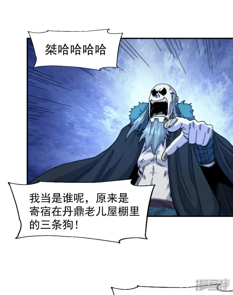 史上最强男主角,第173话 斗丹,第6张